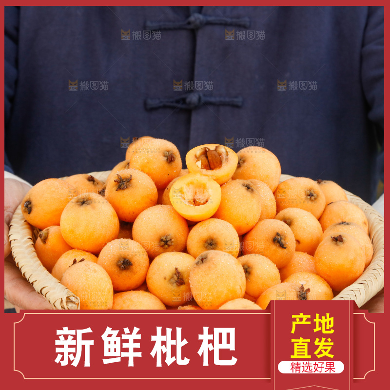 手里端着一篮云南枇杷