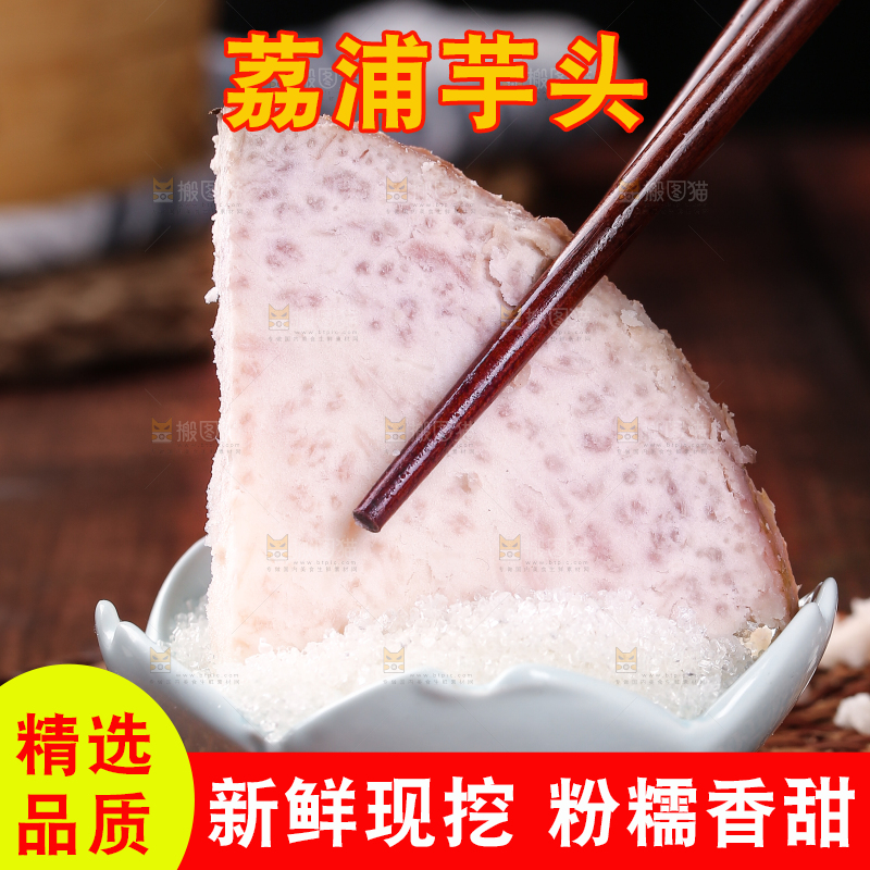 筷子夹着芋头蘸糖