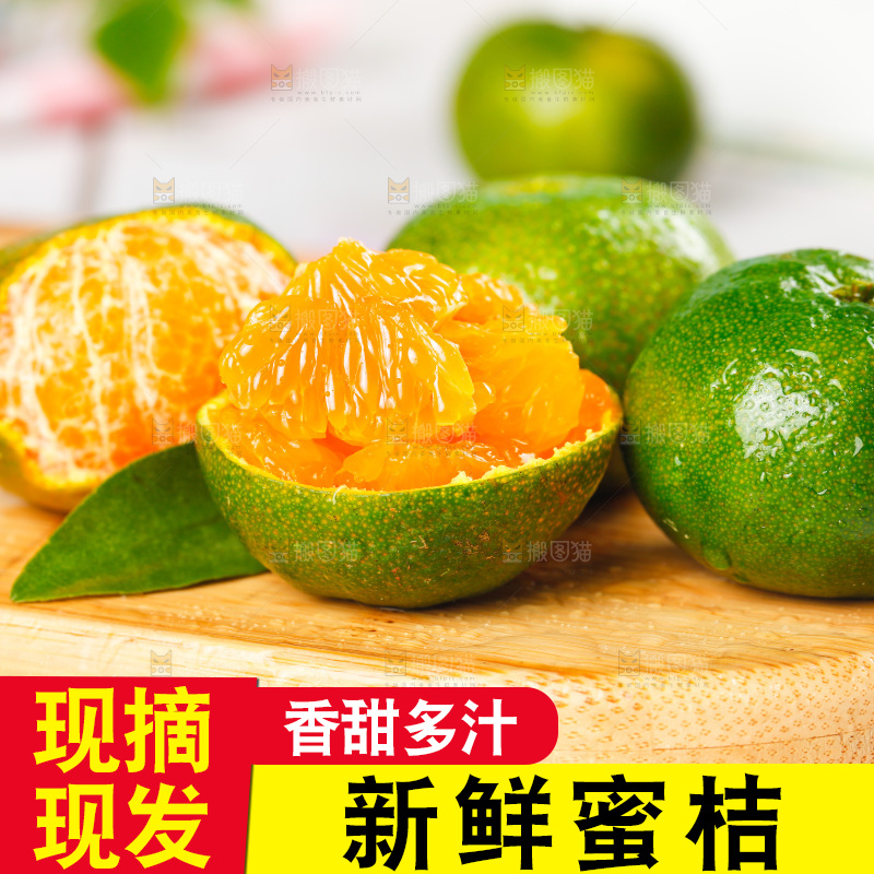 木板上放着蜜桔果肉