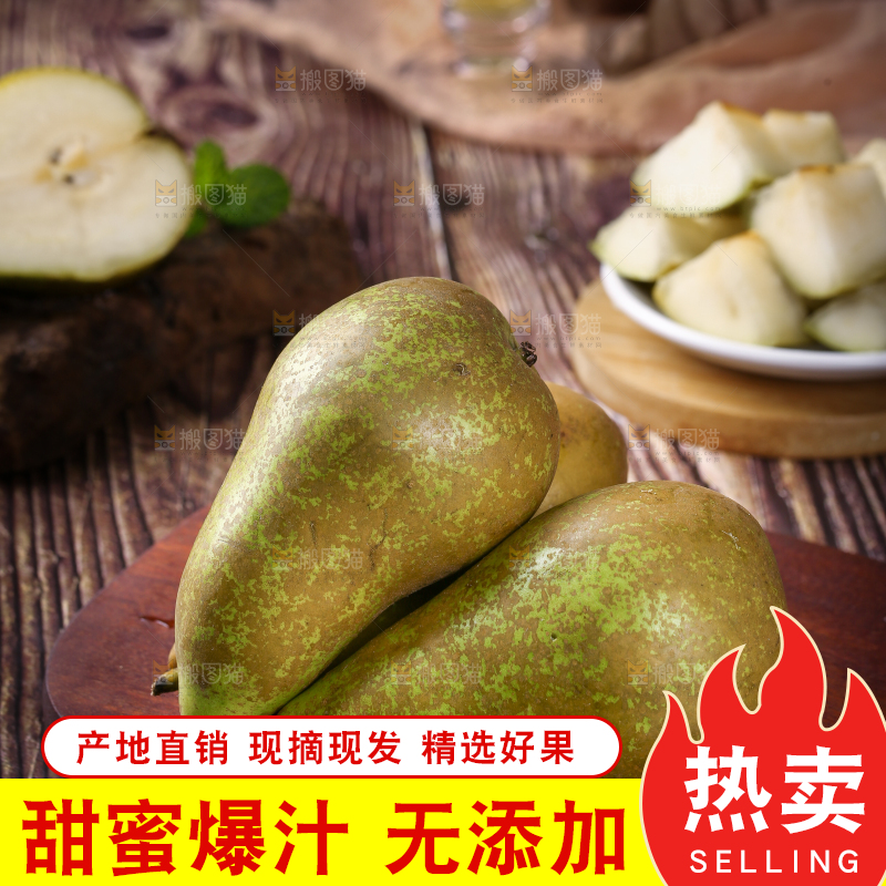 木板上放着青啤梨