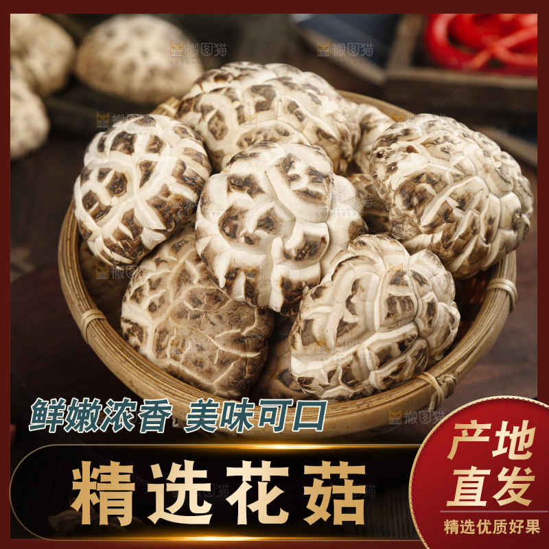 木底上放着一篮椴木花菇
