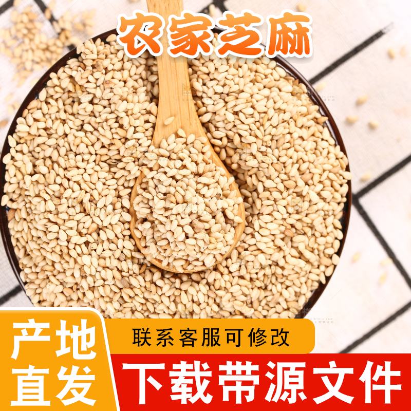 碗里装着脱皮白芝麻