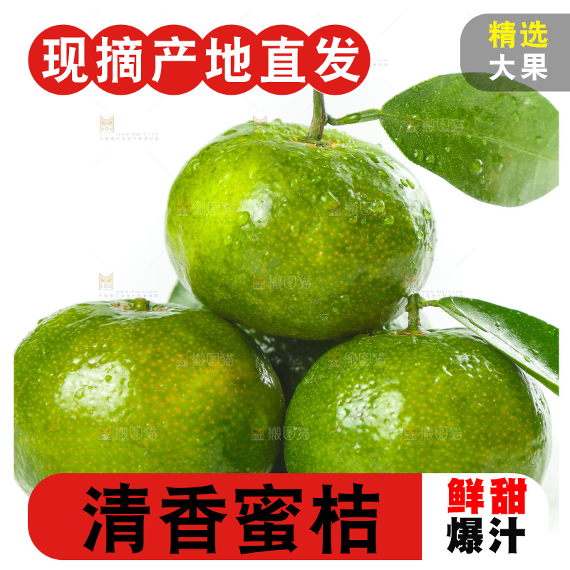 白底上放着清香蜜橘