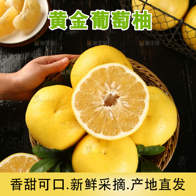 手里端着一篮台湾黄金葡萄柚