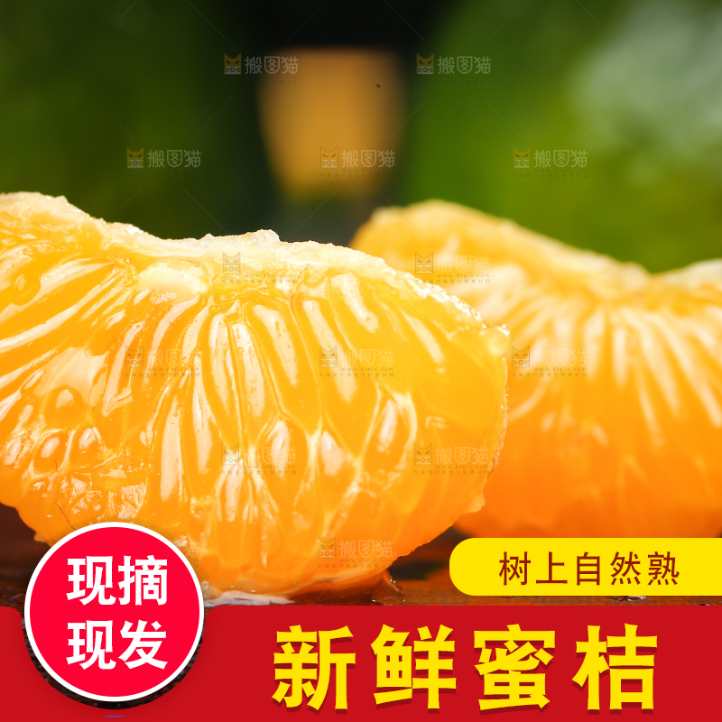 木板上放着清香蜜桔果肉