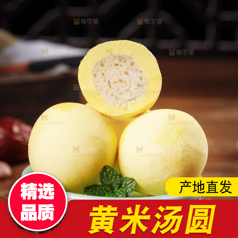 碟子里的花生汤圆