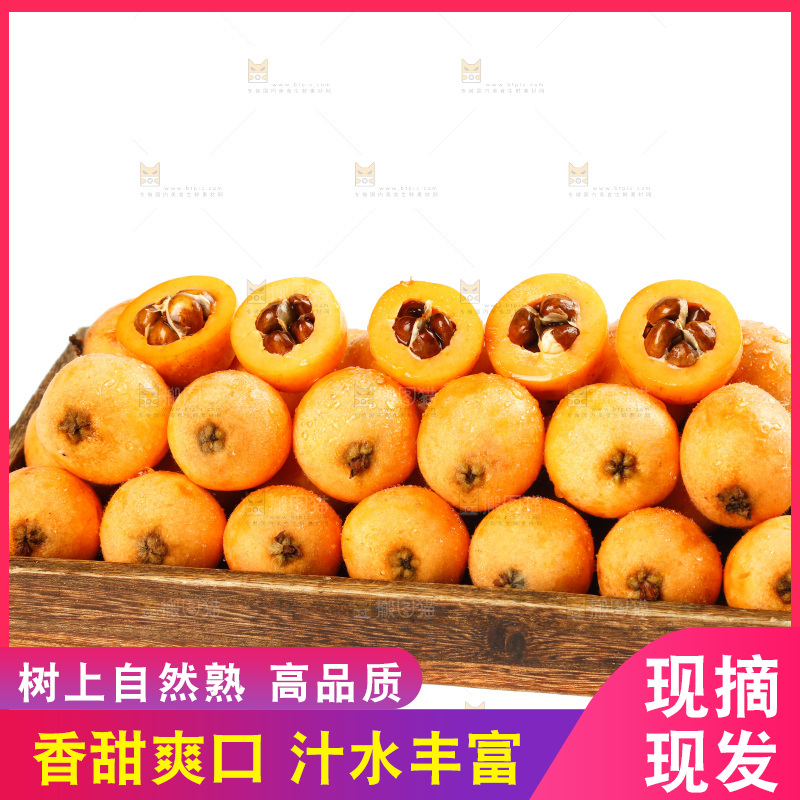 木盘里装着米易枇杷