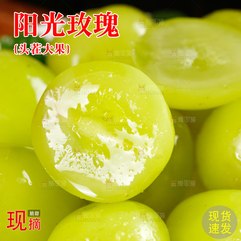 碟子里装着香印青提