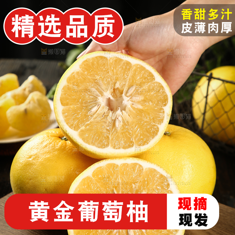 手里拿着切开的黄金葡萄柚