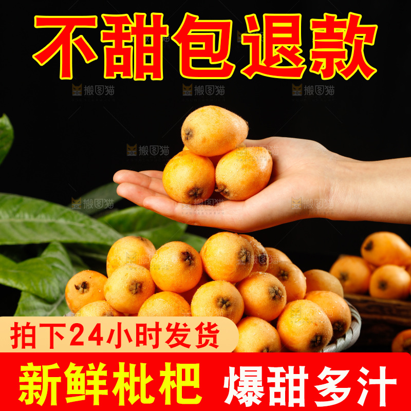手里拿着枇杷
