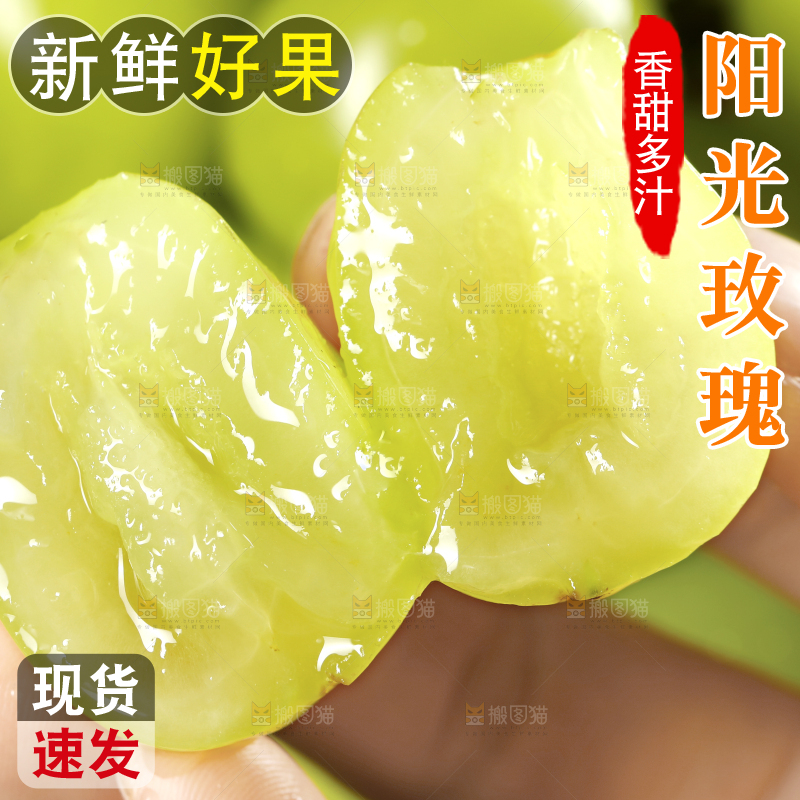 手里拿着阳光玫瑰果肉