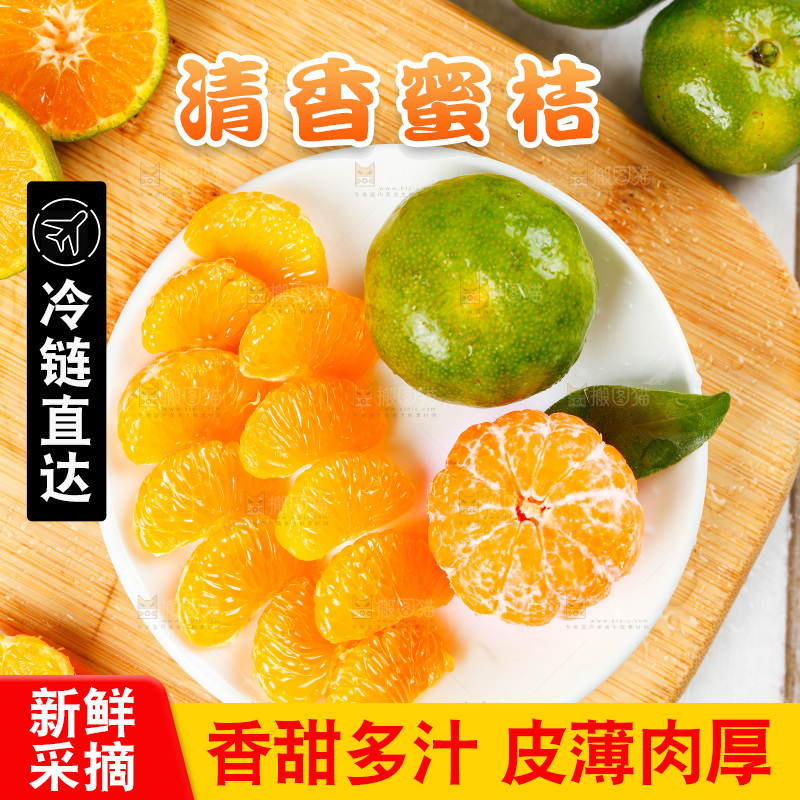 盘子里装着蜜桔果肉