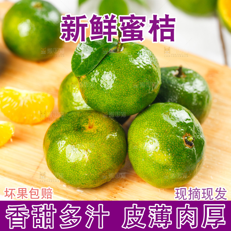 木板上放着一堆清香茶橘