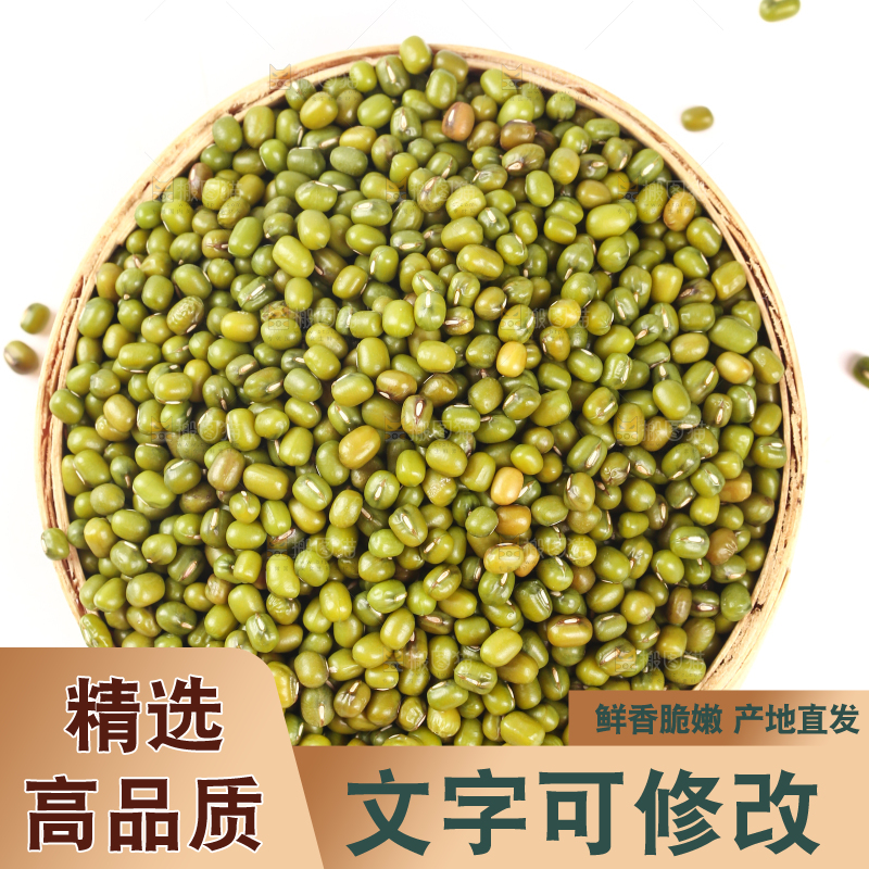 白底上的一篮东北绿豆