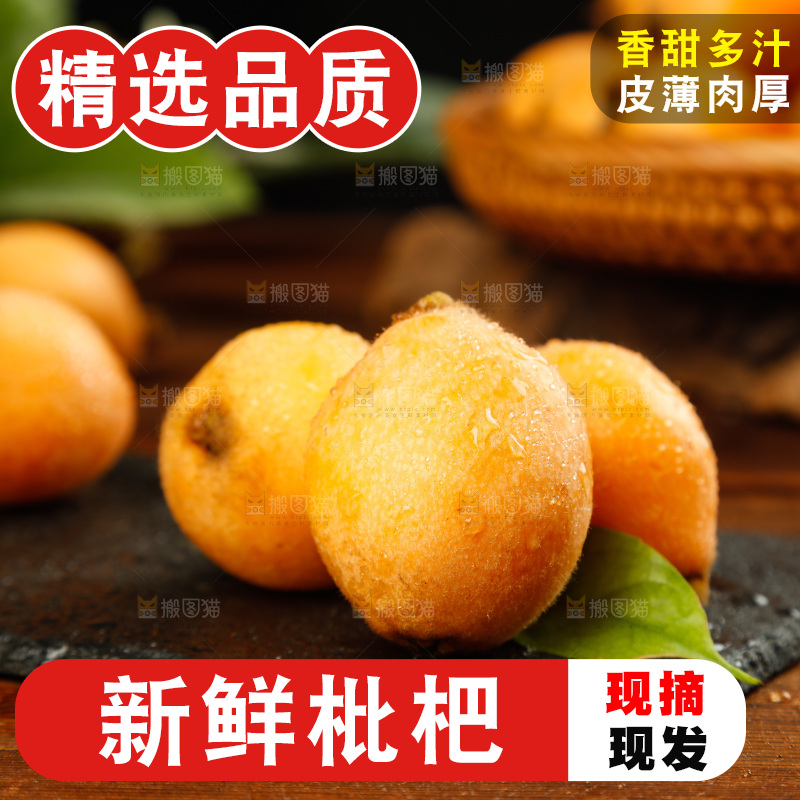 黑石板上的枇杷