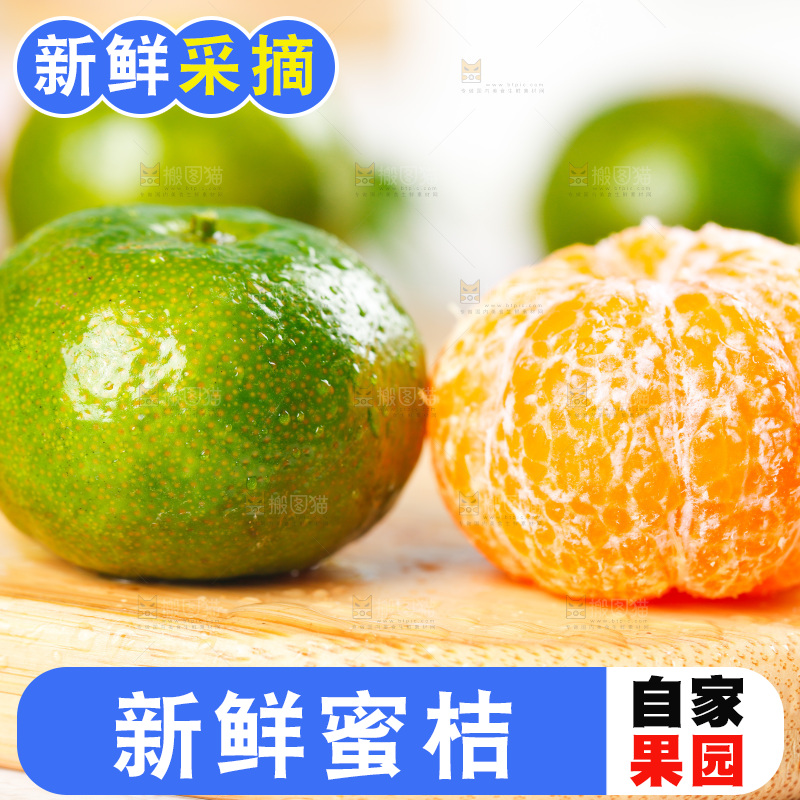 木板上放着清香蜜桔果肉