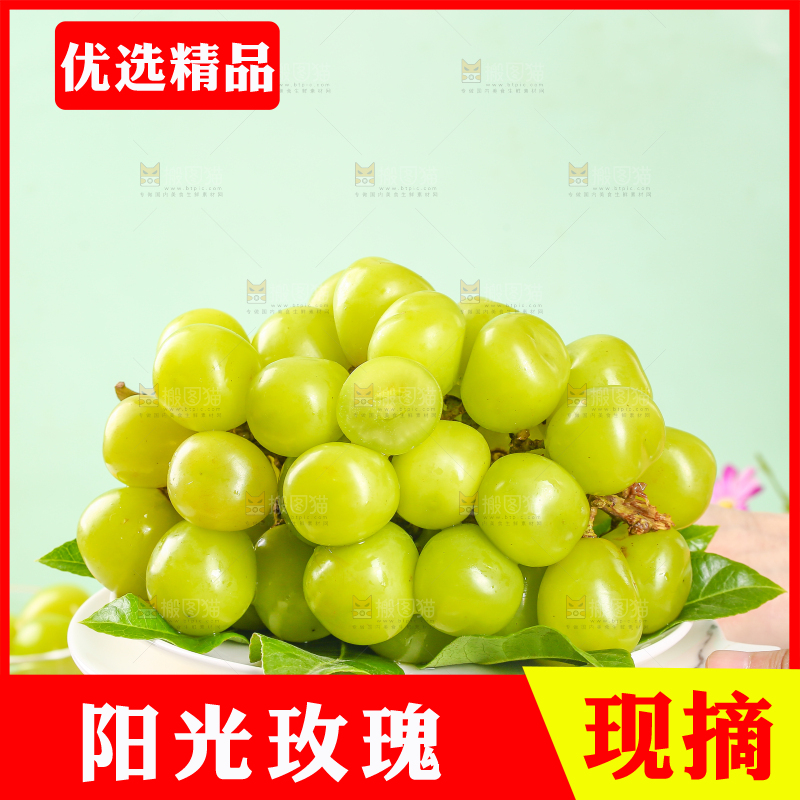 手里端着一盘阳光玫瑰