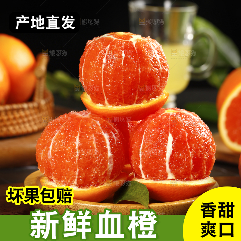 盘子里装着秭归血橙
