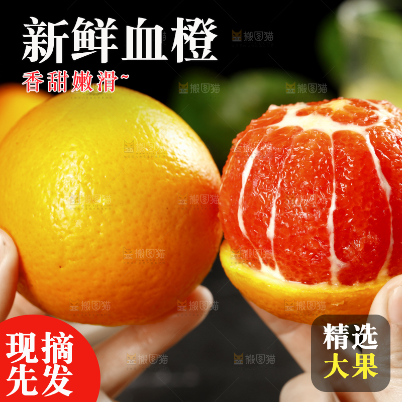 手里拿着赣南血橙