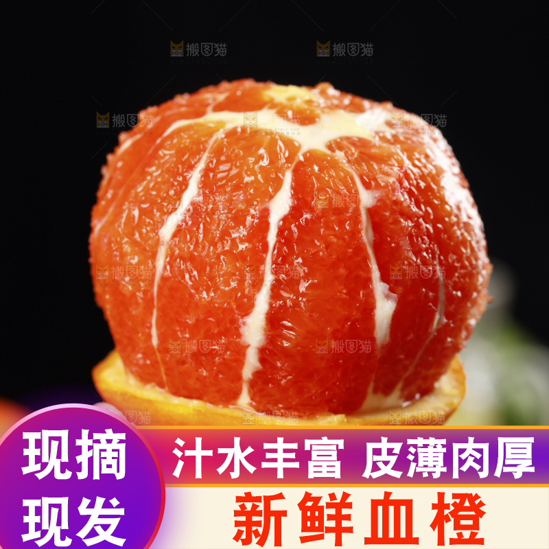 手里拿着赣南血橙