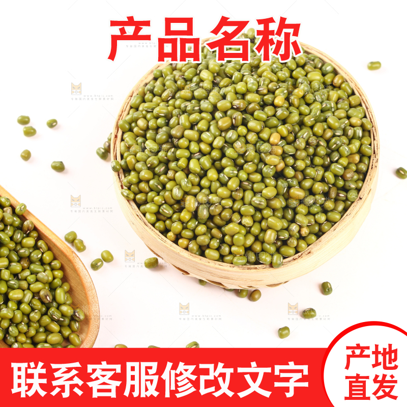 白底上的一篮东北绿豆