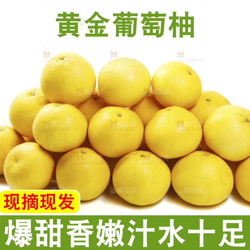 白底上放着一堆黄金葡萄柚