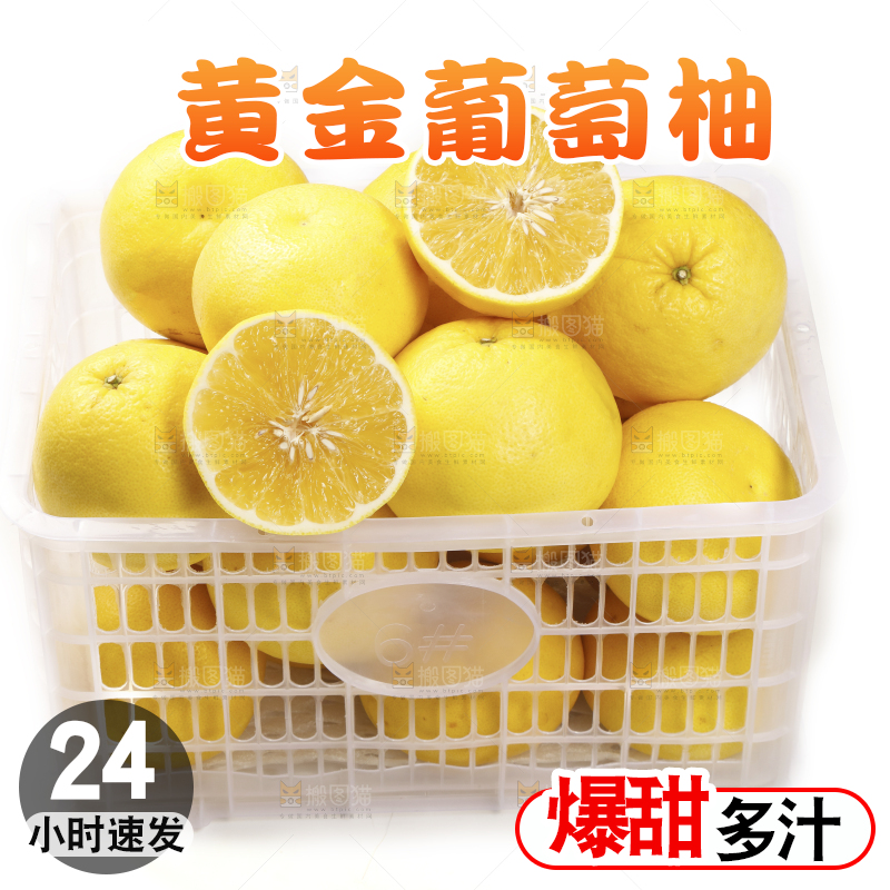 白底上放着一框黄金葡萄柚