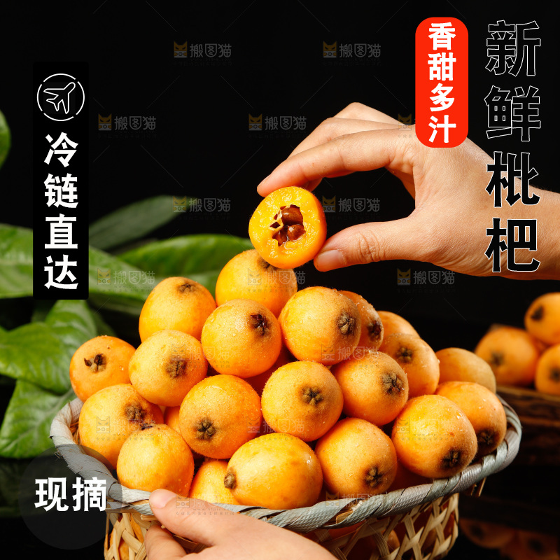手里拿着枇杷