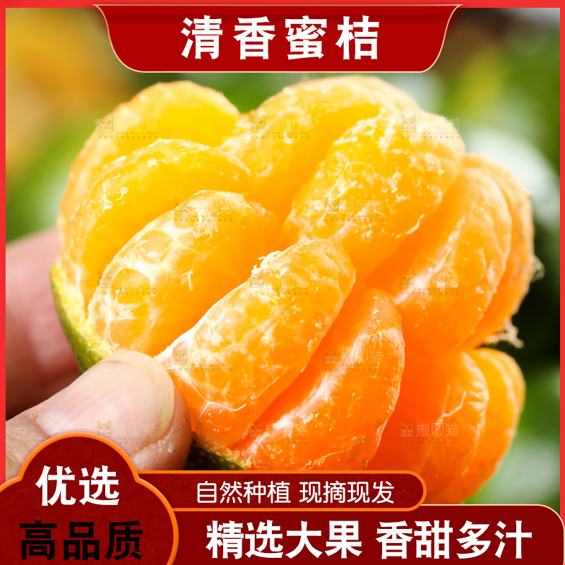 手里拿着清香蜜桔果肉