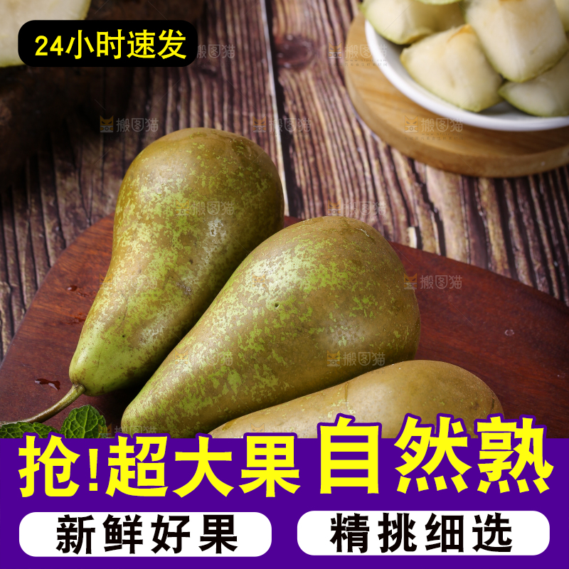 木板上放着青啤梨
