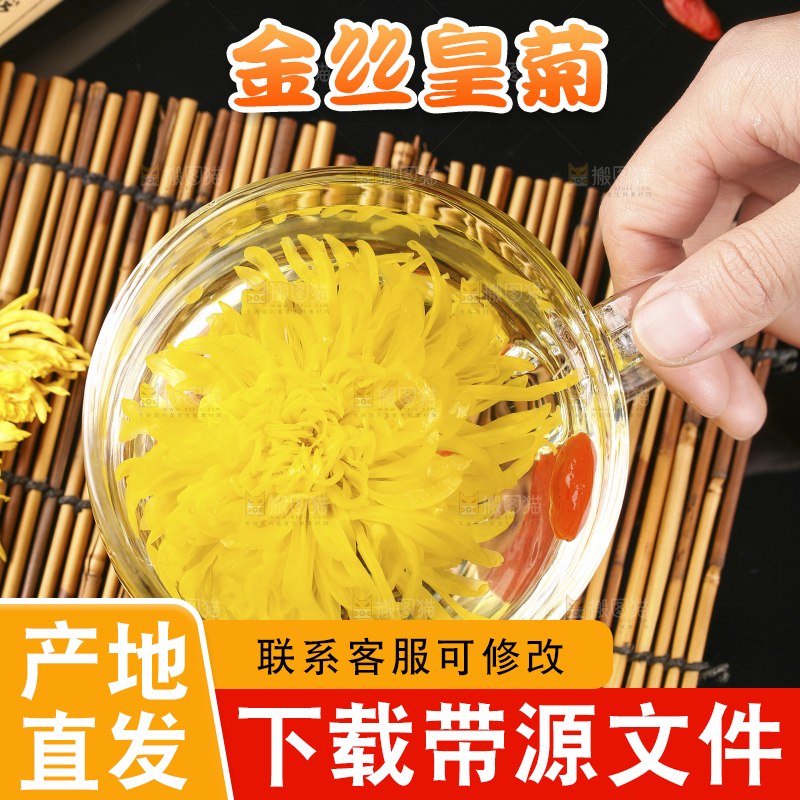 手里端着一杯金丝皇菊茶