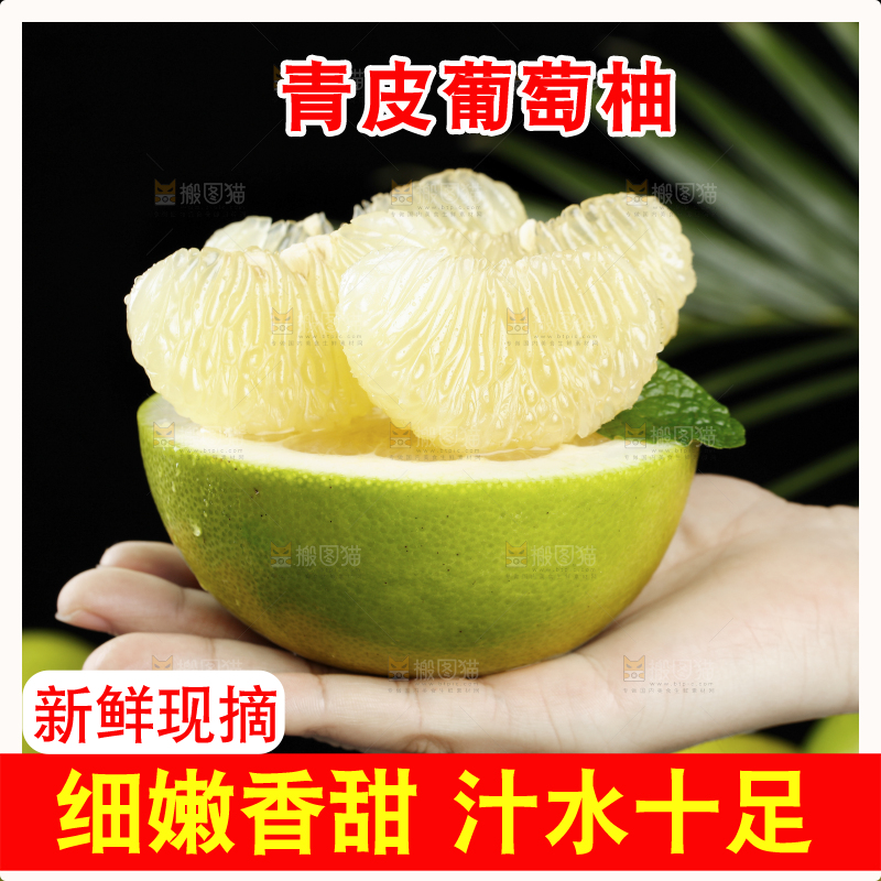 手里拿着葡萄柚果肉