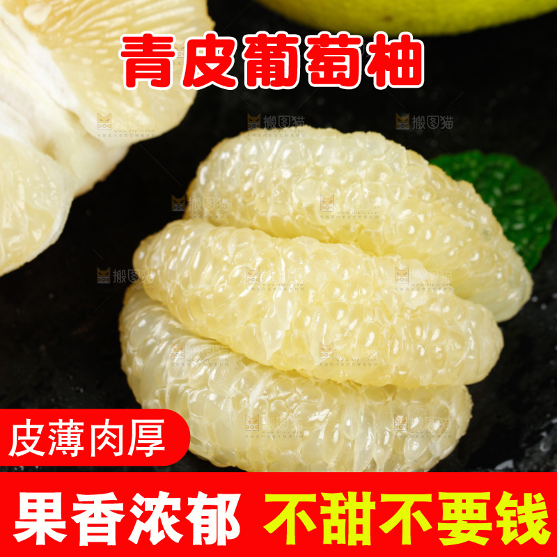 黑底上放着葡萄柚果肉