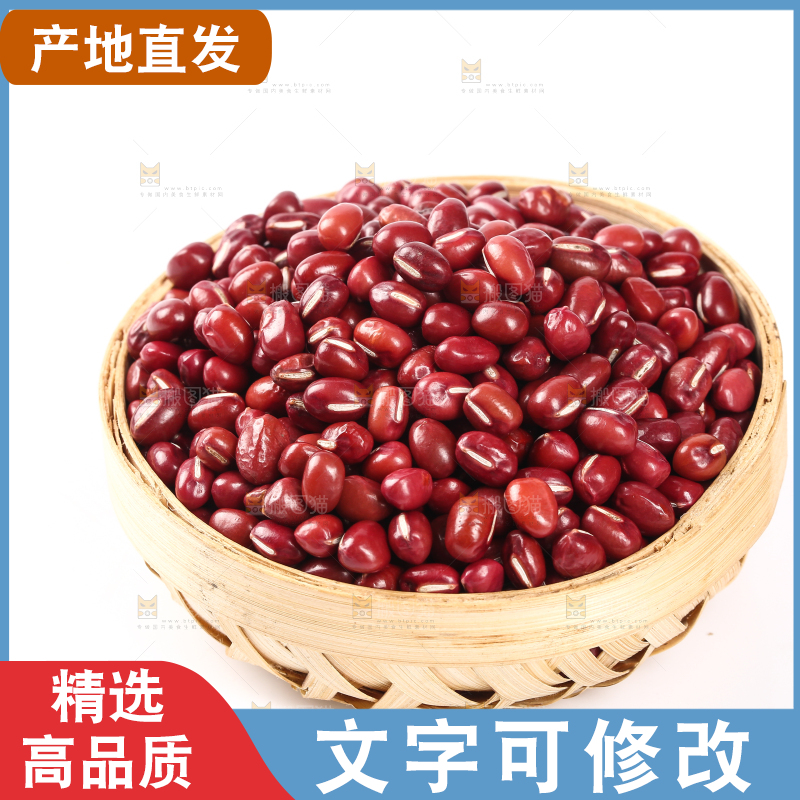 白底上放着一篮红豆