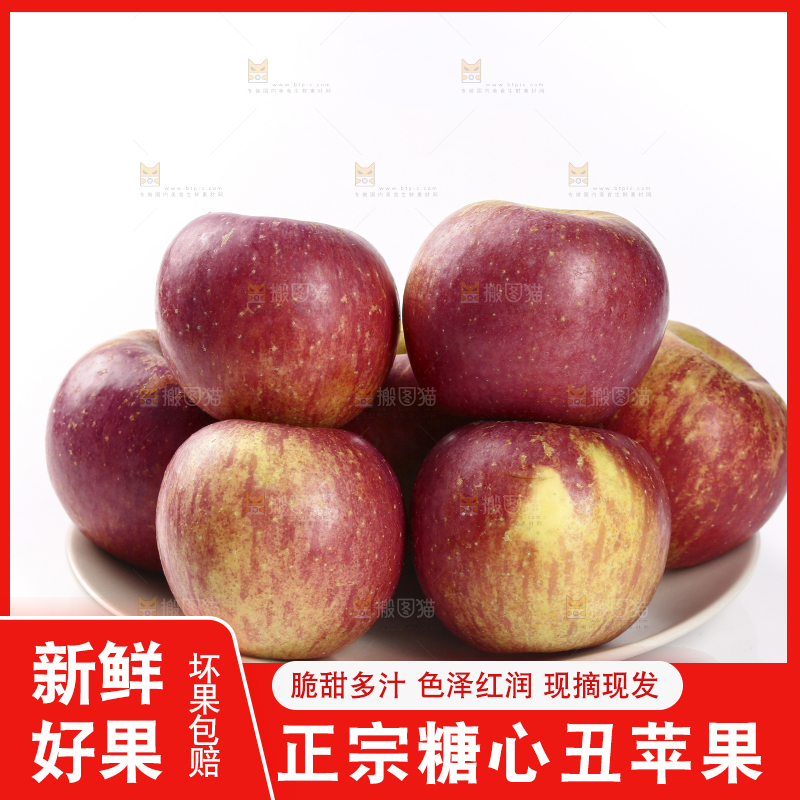 白底上放着一盘糖心丑苹果