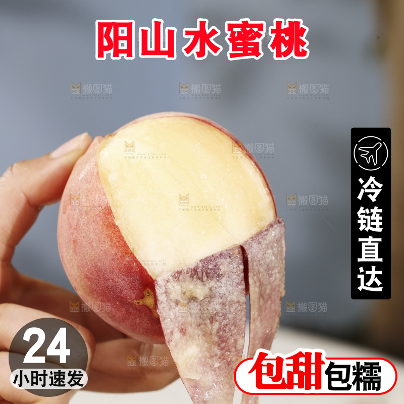 手里拿着阳山水蜜桃