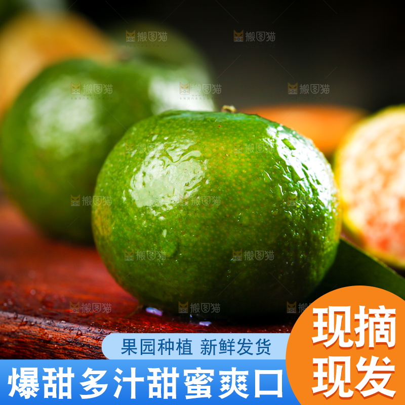木板上放着广西清香蜜桔