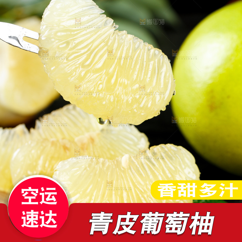 叉子上插着青柚果肉