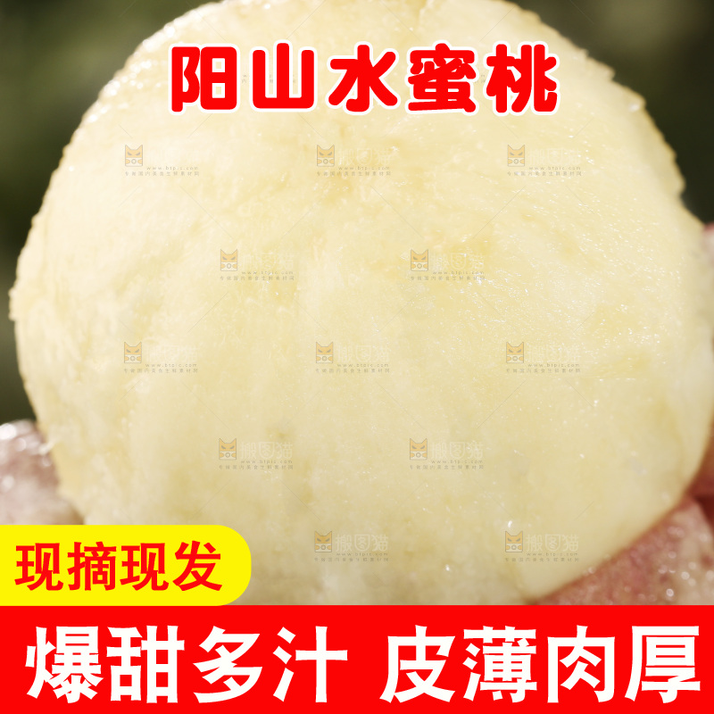 手里拿着阳山水蜜桃
