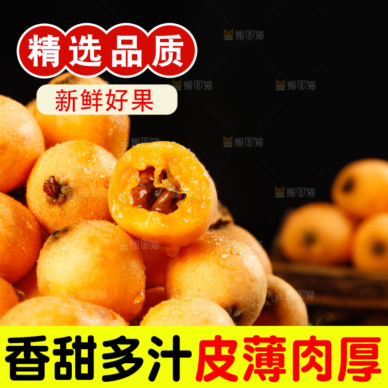 篮子里的大枇杷