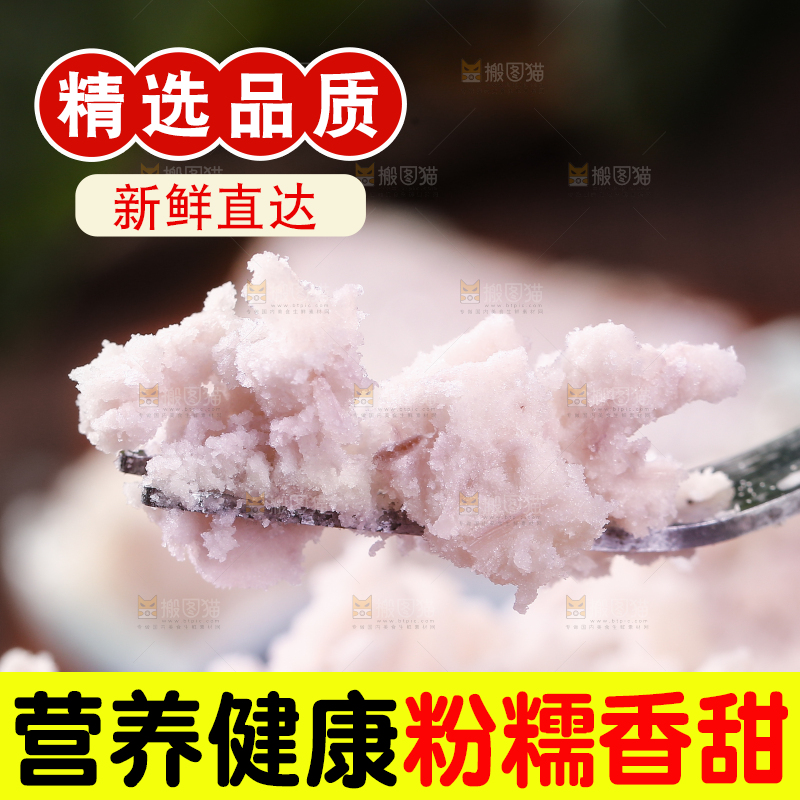 勺子上舀着芋头