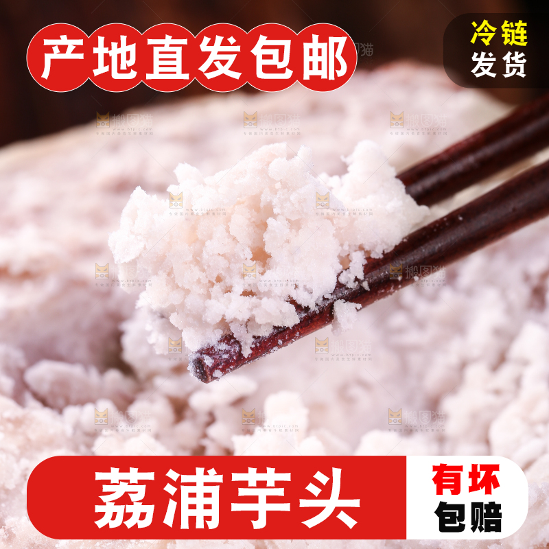 筷子上夹着芋头