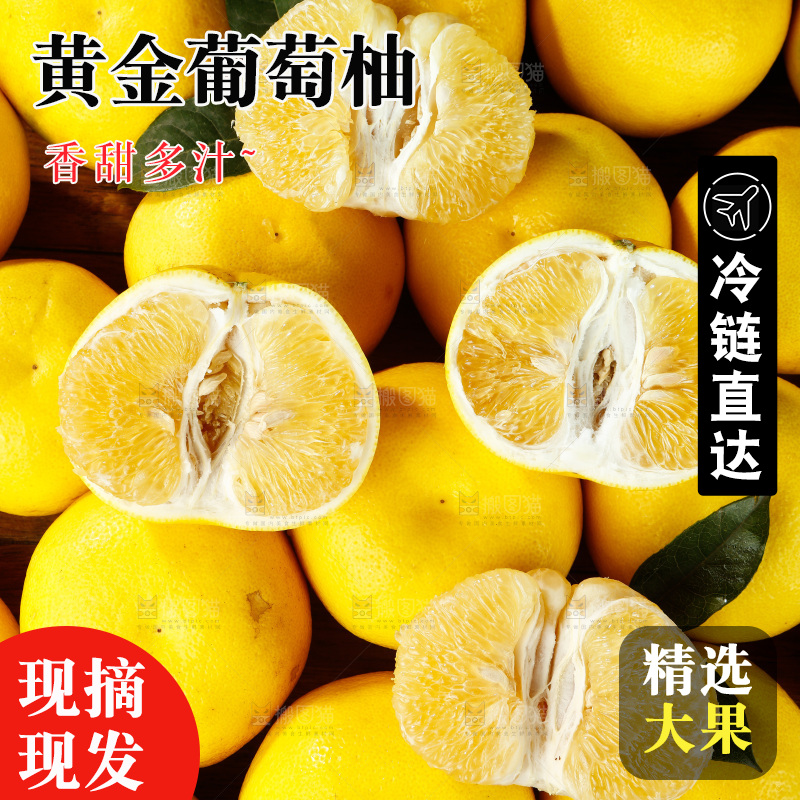 黄金葡萄柚纹理