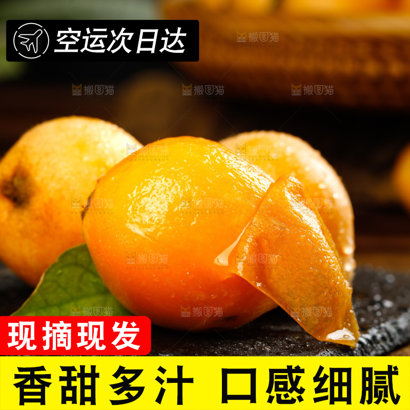 黑石板上的枇杷