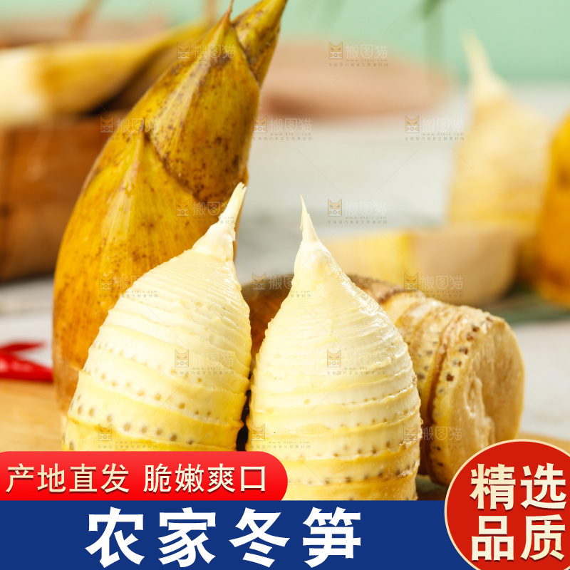 砧板上放着黄泥冬笋
