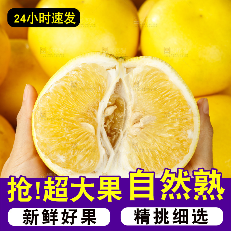 黄金葡萄柚纹理
