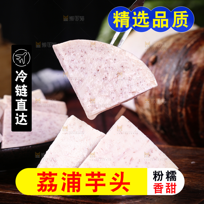 叉子上插着芋头果肉