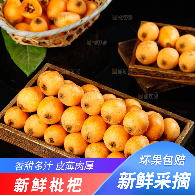 木盘里装着米易枇杷