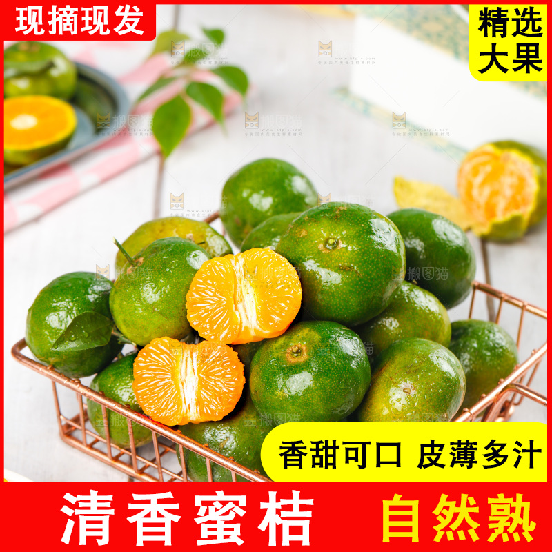 筐子里装着清香茶橘
