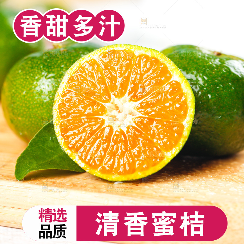 木板上放着清香蜜桔果肉